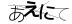 CAPTCHA